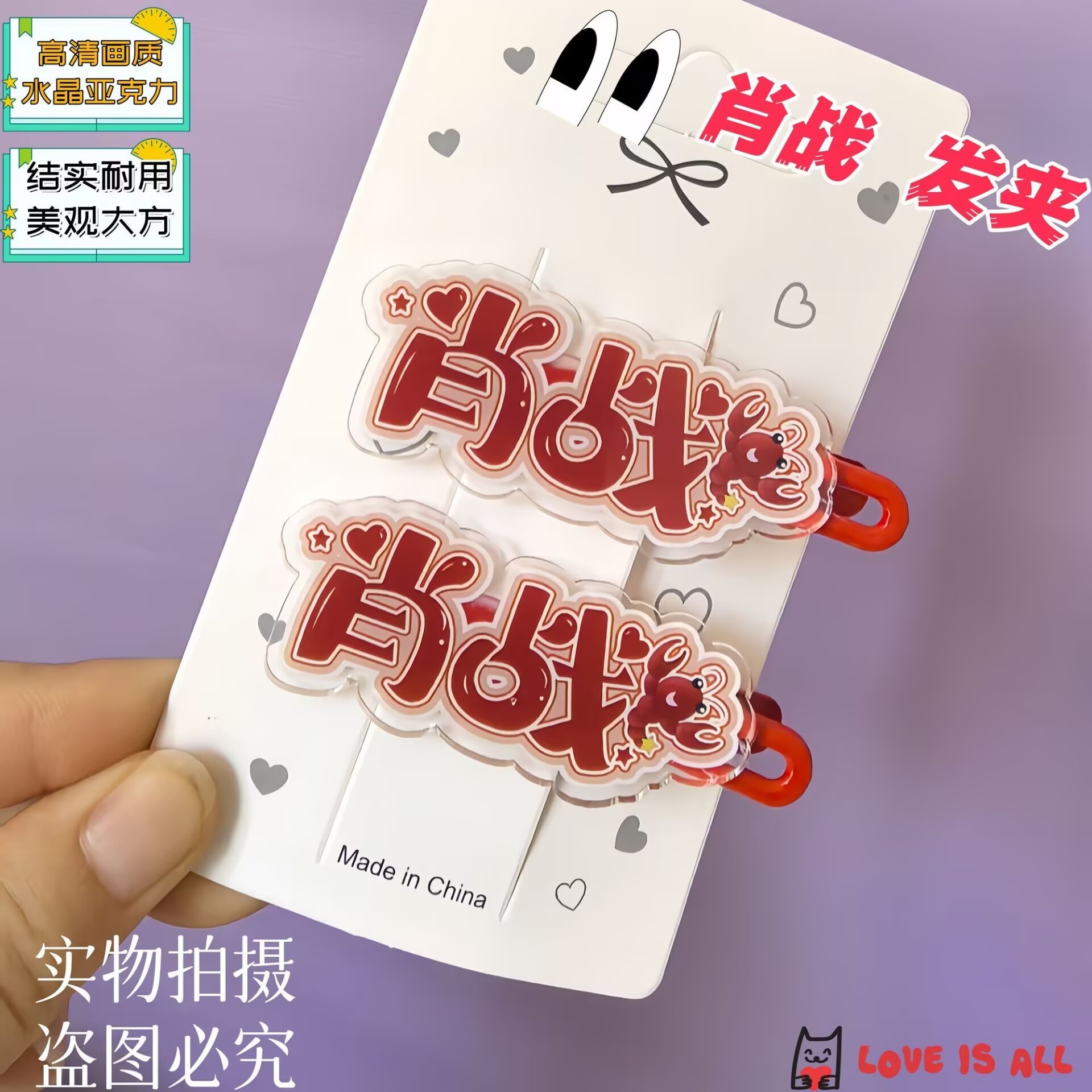 Hair Clips - Xiao Zhan, nome de texto criativo,